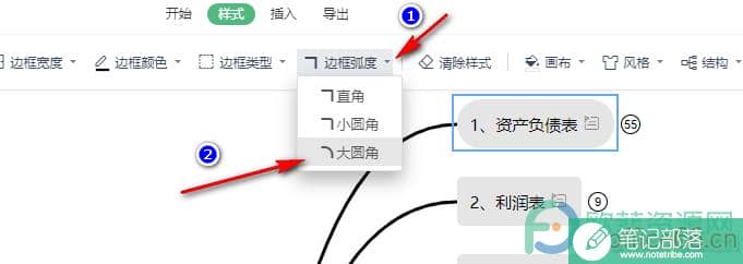 WPS PPT思维导图设置大圆角边框弧度的方法