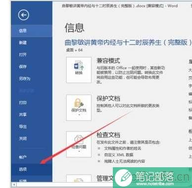 word如何上下滚动