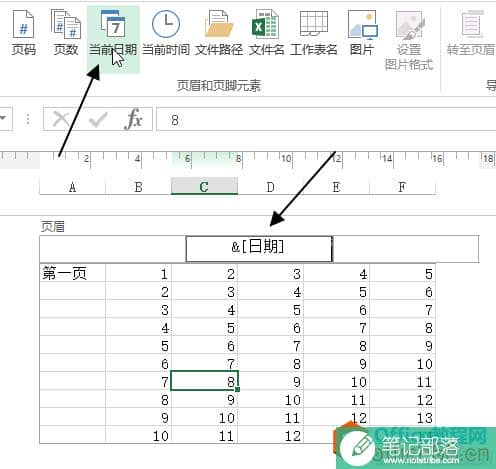 excel设置打印页眉和页脚