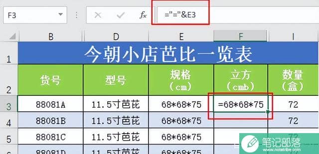 Excel如何批量计算文本算式(图文)
