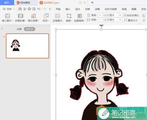如何将 PPT 中的图片背景变透明4