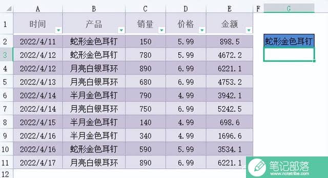 Excel表格百分比公式，如何快速求百分比？