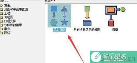 Visio 绘制万里长城城墙的具体操作图解教程