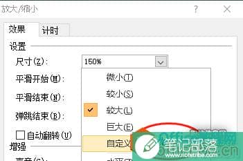 如何运用ppt触发器制作连线? ppt中连线触发器如何设置
