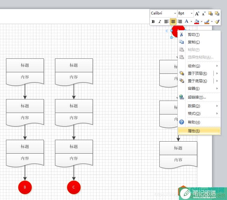 如何使用Visio中的页面内引用（超链接），实现形状之间的跳转