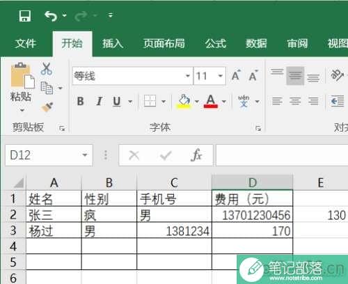 Excel如何利用数据校验功能纠正数据