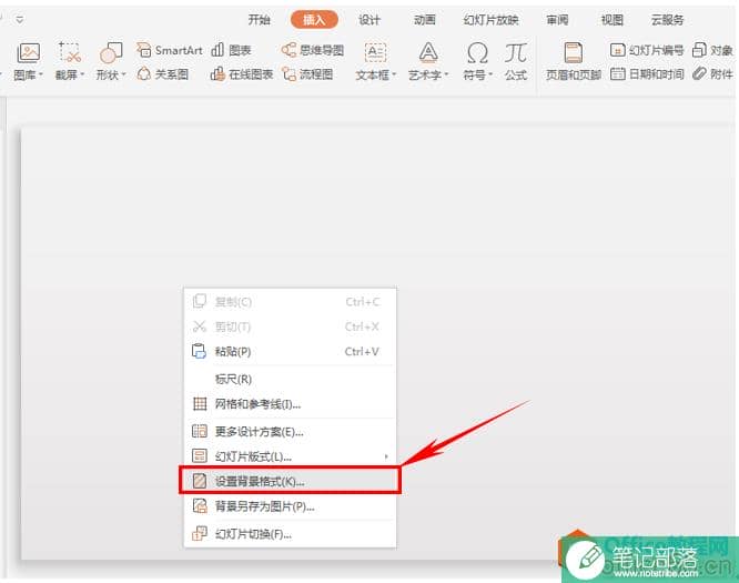 WPS轻松办公--如何制作高逼格文字效果