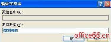 excel表格中超链接打不开的解决办法
