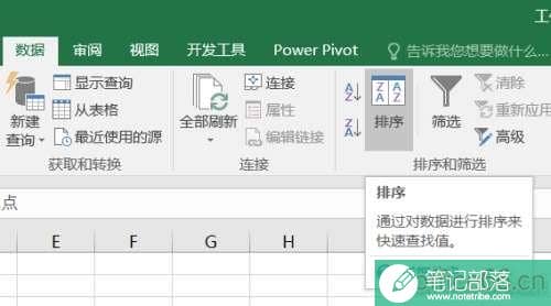 Excel如何更有规律的将数据整理出来