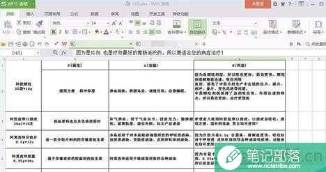 WPS word文档双面打印设置