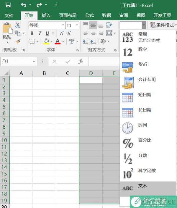 Excel如何整理无格式身份证号