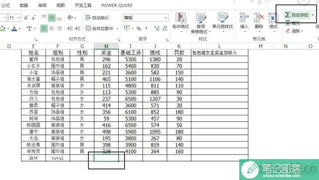 SUM函数快捷求和的两种方法(图文)