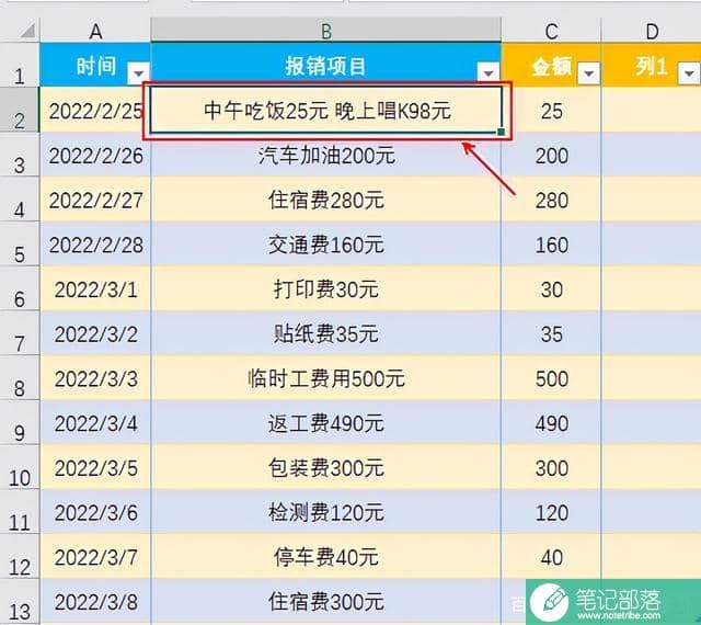 Excel表格单元格怎么换行