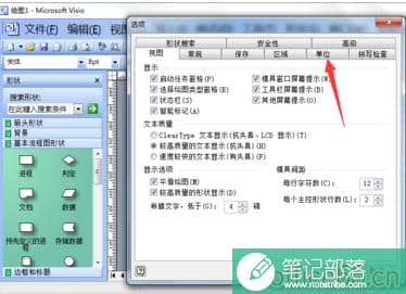 Visio 2003如何设置单位