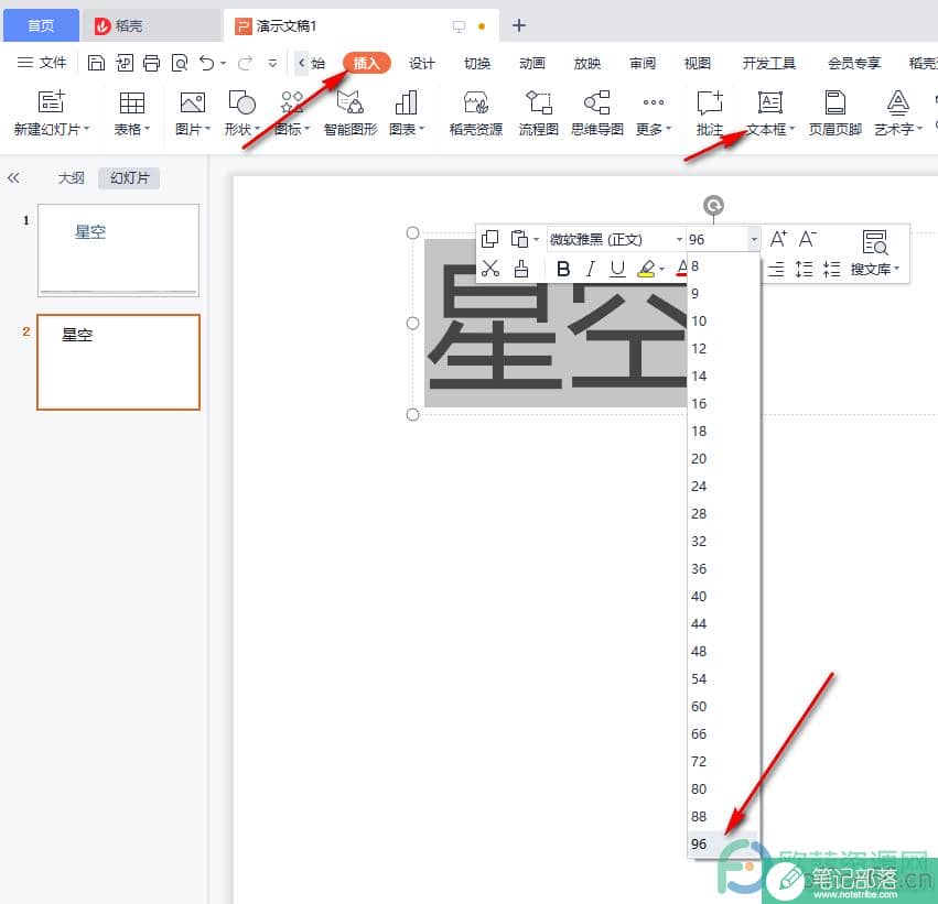 PPT制作星空字的方法