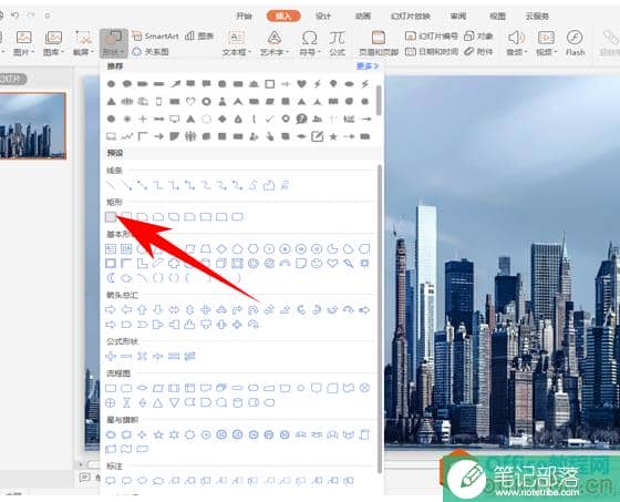 WPS渐变线框制作高大上封面