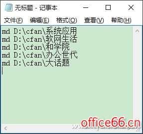 Excel如何一键创建多个文件夹