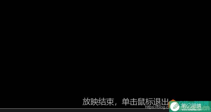 腾讯会议共享屏幕，ppt如何使用演讲者模式5