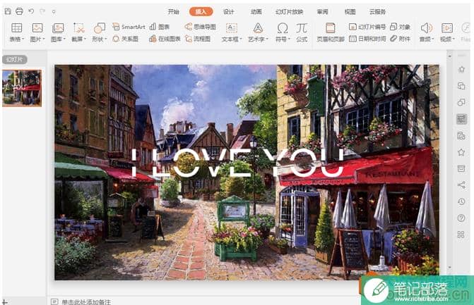 PPT如何制作高逼格文字效果