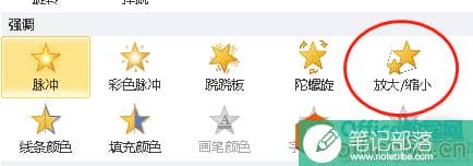 如何运用ppt触发器制作连线? ppt中连线触发器如何设置