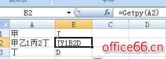 Excel怎么提取汉字的首字母