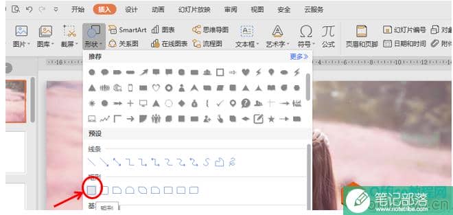 PPT不闭合线框的制作实例教程_PPT制作不闭合线框