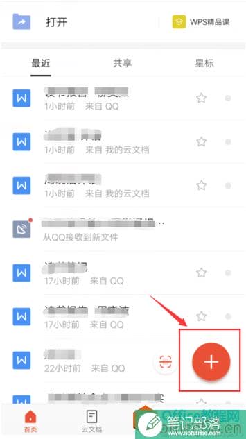 怎么用 WPS 手机版制作PPT1