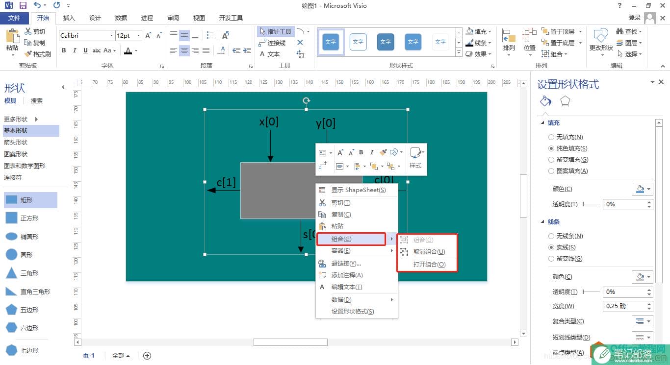 Visio 2016 绘制框图的基本操作方法图解详细教程