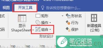 visio中如何为自己绘制的图形填充颜色