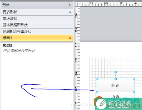 图6.将方法1中未组合的图形拖到空白处