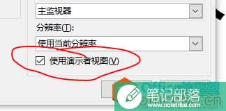 ppt排练计时后怎么自动播放? ppt排练计时修改时间