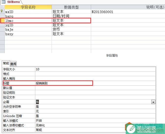 Access教程下载：Access2016数据库快速开发教程4