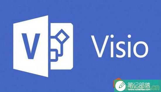 visio 2013 基础优化 设置教程