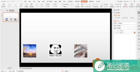 PPT 中如何设置图片滚动切换效果