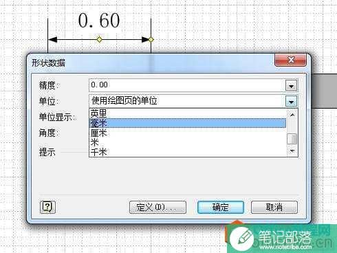 VISIO绘制房屋平面图