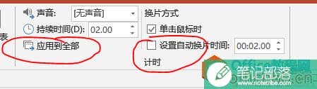 ppt排练计时后怎么自动播放? ppt排练计时修改时间