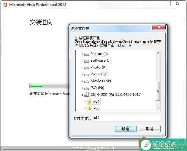 visio 2013安装提示找不到Office.zh_cn//officeMUI.mis officemui.xml