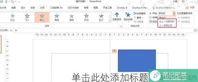 如何设置ppt动画演示自动播放？