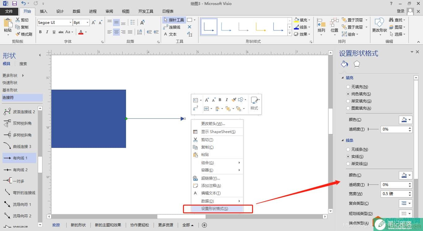 Visio 2016 绘制框图的基本操作方法图解详细教程