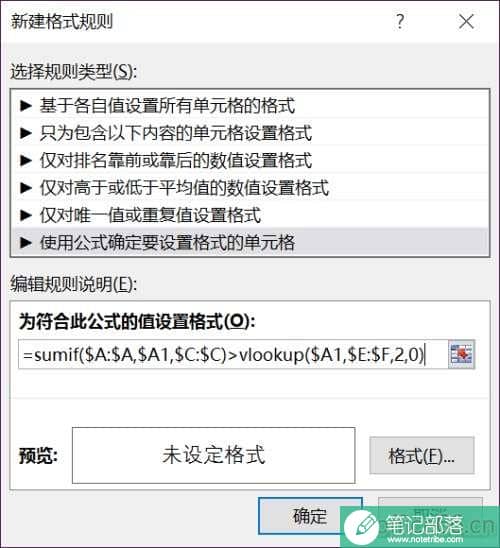 如何使用Excel函数计算数据超出上限