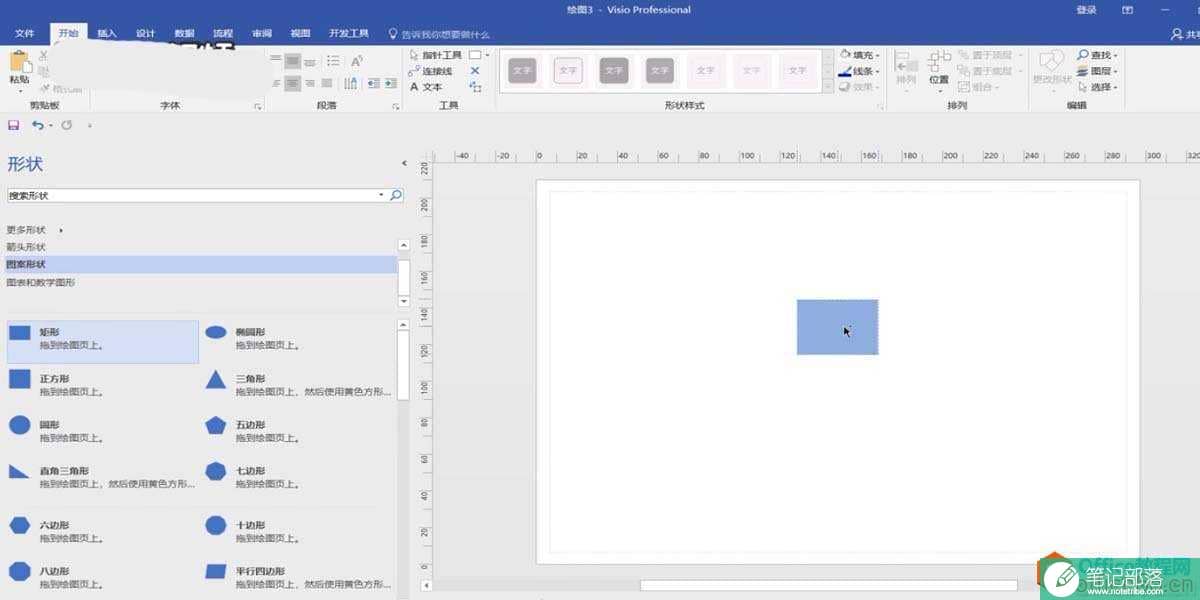 Visio 设置文字样式的具体操作实例图解教程