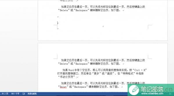word在大纲视图怎么删除空白页