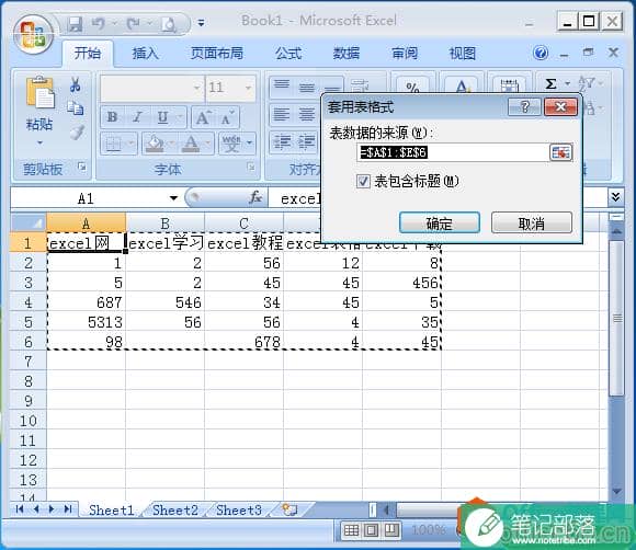 设置excel表格样式