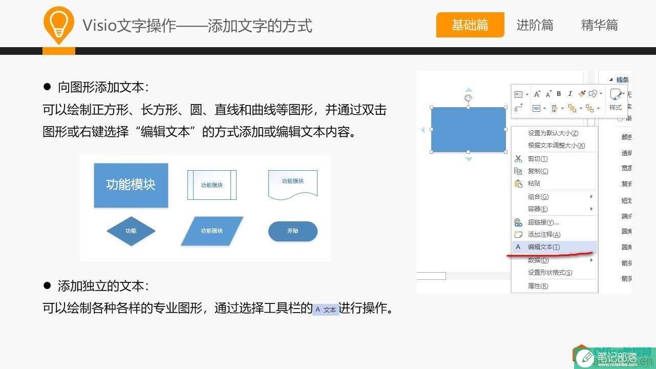 和大家一起学 Visio—基础篇教程