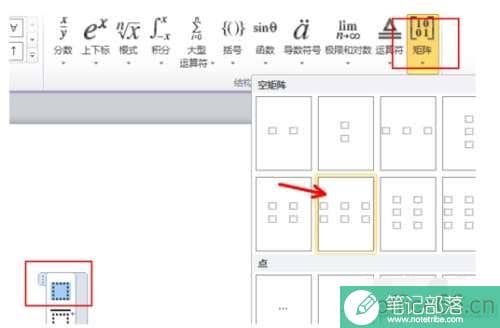 怎么在word里面编辑输入乘法竖式