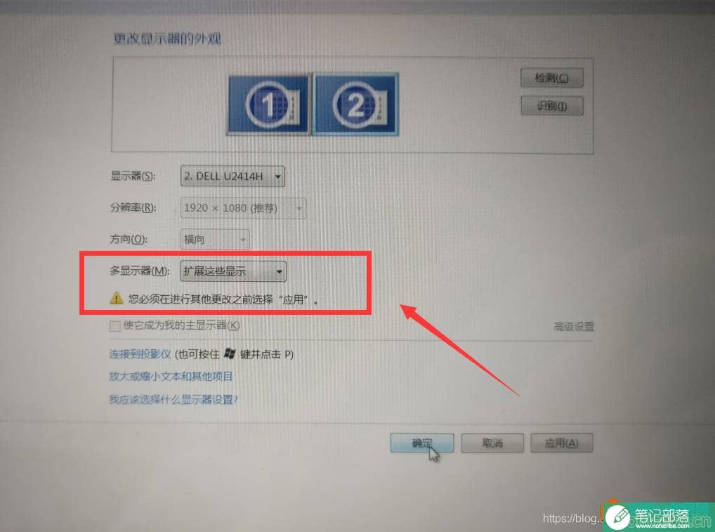 带备注的PPT使用演讲者模式操作说明7