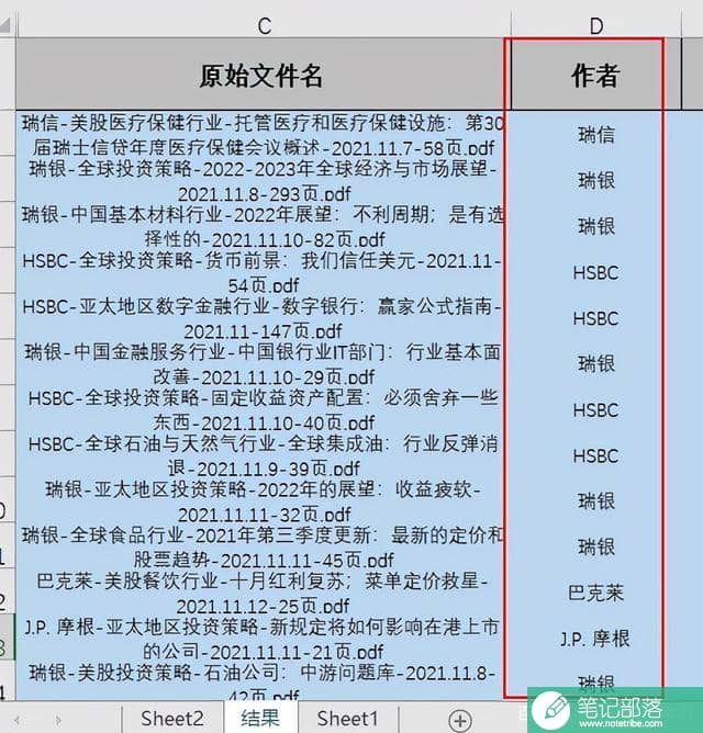 Excel表格怎么提取返回一列中不重复的唯一值(图文)