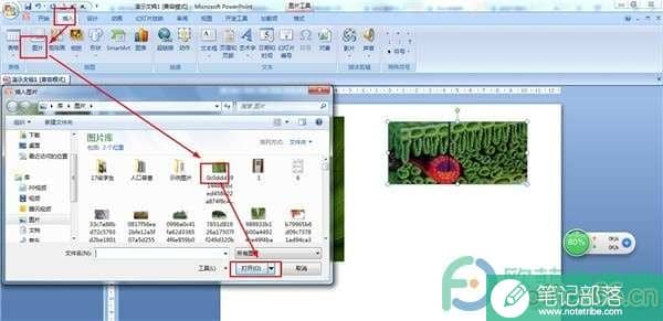 PPT如何制作结构图?