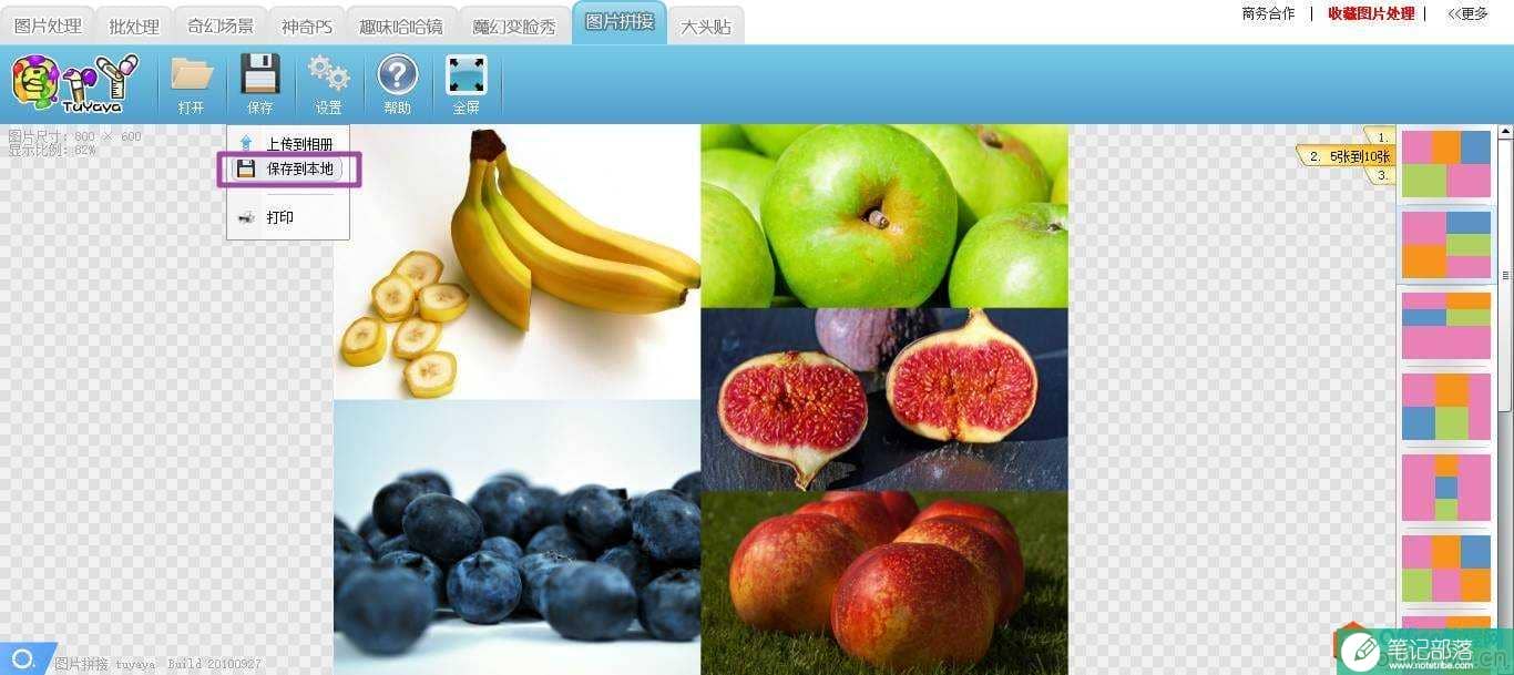 想做出PPT中的图片墙吗？不用怕，我给你准备了8种方法