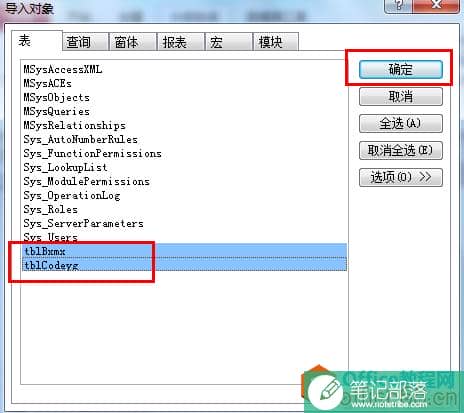 Access教程下载：Access2016数据库快速开发教程5